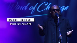 OKARONE TULSHIR MULE  TAPOSH FEAT KALA MIAH  OMZ WIND OF CHANGE  S01 [upl. by Aubrey]