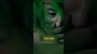 فتاة تواجه وحش غامض على جزيرة مهجورة shorts [upl. by Sirapal]