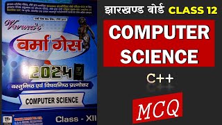 Verma Guess Paper 2024  Computer Science  Class 12 JAC Board  C MCQ1 [upl. by Teddy997]