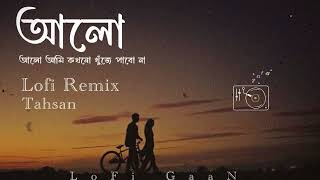 আলো  Alo  Sad LoFi Song  Tahsan  Bangla Emotinal LoFi Song MNiFMUSiC [upl. by Ferullo]