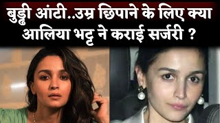 Botox Gone Wrong Did Alia Bhatt Undergo Face surgery [upl. by Bonar]