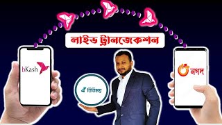 How To Open Bkash Binimoy ID  বিনিময় একাউন্ট । How to Transfer Money From Bkash to Nagad amp Rocket [upl. by Tiossem]