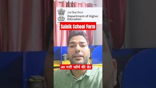 आ गई Sainik School की Form की DateSainik School Form 202425 sainikschoolform2025 aissee [upl. by Anelim878]