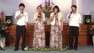 Australian Karen Adventist YouthAKAY Gospel Songs Vol1 No 5 [upl. by Eimmis342]