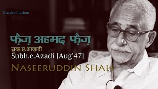 Faiz Ahmad Faiz  SubheAzadi  Naseeruddin Shah in Hindi Studio with Manish Gupta [upl. by Urban255]