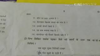 7th class hindi question paper 2018 [upl. by Ynez711]