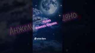 Я теперь научилась счастьюслова Натали Зеленоглазая музыка Анжелика Куприяноваавторскаяпесня [upl. by Otreblon]