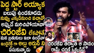 Varun Tej Indirect Counter To Allu Arjun At Matka Movie Pre Release Event  Chiranjeevi  TCB [upl. by Eniarral992]