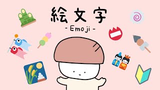 Explaining The Meanings of 9 Emojis Related to Japan 🇯🇵 [upl. by Primavera]