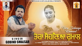 TERA SOHNEYA RUMAAL । ਤੇਰਾ ਸੋਹਣਿਆ ਰੁਮਾਲ । GOBIND SMALSAR । MITA GILLAN WALA । NEW PUNJABI SONG 2023 [upl. by Viola]