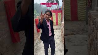 दहेज प्रथा बंद कीजिए नहीं तो हम संचित बसु से शादी कर लेंगे tigeryadav comedyvideo sabir autul ji [upl. by Nhguavoj]