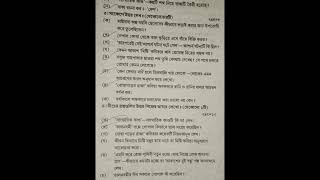 Class 5bengali3rd unit test💥💥 suggestion💥💥2024 [upl. by Durante]