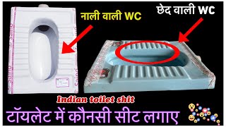 Indian Toilet seat  Orissa pan toilet seat  Indian toilet seat colour design  toilet seat price [upl. by Atnahsal718]