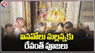 PCC Chief Revanth Reddy Visits Inavolu Mallanna Temple In Wardhannapet  V6 News [upl. by Rundgren]