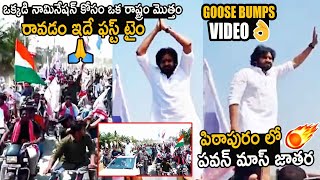 Pawan Kalyan Mass Bike Rally At Pithapuram On Pawan Kalyan Nomination Day  Friday Culture [upl. by Einnahpets]