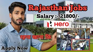 Hero Company  New Job Vacancy In Rajasthan  Rajasthan Job Vacancy 2024  Hero company [upl. by Amick]