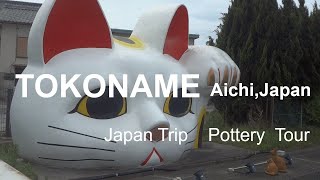 【Japan Trip】TOKONAMEAichiJapan／trip vlogpottery tour／Tokoname ware [upl. by Arrak]