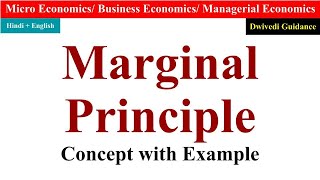 marginal principle with example marginal principle explained marginal principle microeconomics [upl. by Mayap142]