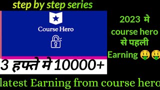 Course Hero Earning in 2023  Earn money from course hero Course Hero answers [upl. by Yim]