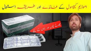 Imodium capsule uses in Urdu Imodium for diarrhea Imodiumcapsules [upl. by Prince]