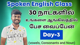 Day 3  Free Spoken English Course in Tamil  Vowels and Consonants  Singular and Plural Noun I [upl. by Htenek]