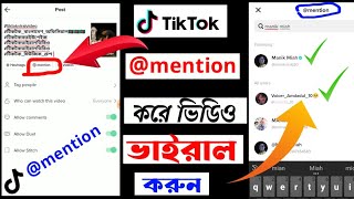 kivabe Tik Tok video mention korbo  how to mention on tiktok video 2022  tiktok  SarfarazVai [upl. by Welcher770]