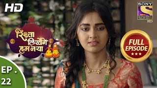 Rishta Likhenge Hum Naya  Ep 22  Full Episode  6th December 2017 [upl. by Nodlew]