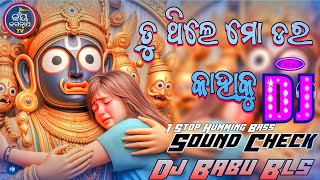 Tu Thile Mo Dara Kahaku Odia Bhajan Song Dj  Odia Sound Check Dj  Dj Babu Bls [upl. by Thia]