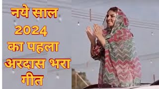 अरदास भरा गीत 2024  New Nirankari Hindi Bhajan  Nirankari Bhajan  Nirankari Song  Nirankari Geet [upl. by Macintyre]