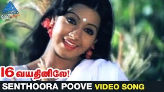 16 Vayathinile Tamil Movie Songs  Senthoora Poove Video Song  Kamal Haasan  Sridevi  Ilayaraja [upl. by Uwkuhceki64]