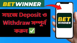 Betwinner Withdrawal  Betwinner Account Verification Bangla  Betwinner Promo Code [upl. by Zenda]