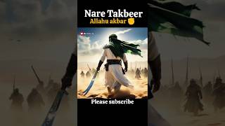 Nare Takbeer allahu akbar islamicvideo islamicstatus islam allahhuakbar [upl. by Vig]