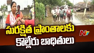 Kolleru Flood Victims Shifting To Safe Places  Ntv [upl. by Gapin795]