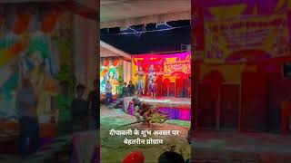 Dam Dam Damaru Re baje satishkv82 shorts shortfeed collegelife song KashishChawla [upl. by Eddina]