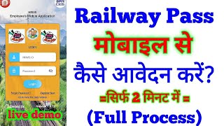 Hrms से पास कैसे Apply करें  hrms se pass kaise bsnaye  Hrms pass Apply  Full Process [upl. by Oralla]