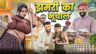 कजोड़ संग झमरी  Kajod Ki Sagai Part 16  Superhit Rajasthani Haryanvi Comedy  Kaka Kajod [upl. by Rucker]