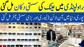 Sunglasses Wholesale Market In Pakistan  Best Casual Sunglasses [upl. by Rentschler]