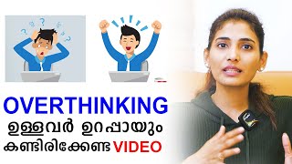 How to Overcome Overthinking  Malayalam Relationship Videos  Sinilathakrish [upl. by Gnay]