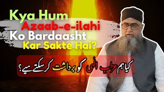 Kya Hum Azaabeilahi Ko Bardaasht Kar Sakte Hai  By Maulana Ahmed Ali Nadvi [upl. by Nikola]