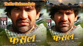 Nirhua Bhojpuri Movie quotFasalquot Trailer Release I Nirhua amp Aamrapali Dubey I Fasal bhojpuri film [upl. by Salocin]