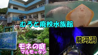 【徳島・高知・岡山3泊4日の旅】＃2高知県「高知城下の天然温泉 三翠園」に宿泊！土佐藩主ゆかりの地で「土佐皿鉢料理」をいただく！ [upl. by Ahselrac]