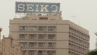 Seiko Market Dammam Seiko Building [upl. by Ivo]