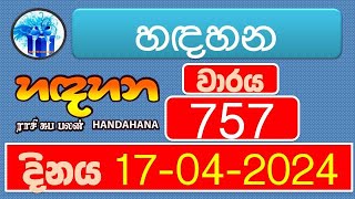 NLB Lottery Results 757 Hadahana 17 04 2024 dinum anka DLB NLB Ada Wasanawa Lottery Results [upl. by Poppo]