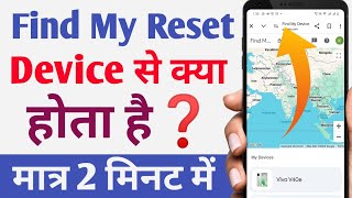 Find My Device Me Erase Device Or Factory Reset Device Se Kya Hota Hai [upl. by Weyermann]