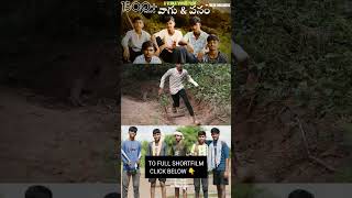 Vaagu amp vanam  click related video for Full short film 🤝 [upl. by Orodoet429]