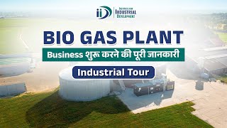 गोबर गैस प्लांट कैसे शुरू करें  How to Make Fuel from Biogas [upl. by Etteloiv]