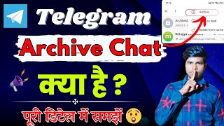 Telegram Archive Chat Kya Hota Hai  Archived Chat Telegram Kya Hota Hai 🤔 [upl. by Eniamrehs736]