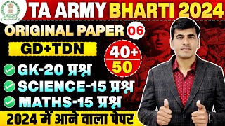 TA Paper 2024  Army TA Bharti Original Paper 05  TA Army Question Paper 2025  TA Army Exam 2024 [upl. by Auod]