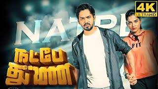 Natpe Thunai Full Movie in Tamil Facts and Review  Hiphop Tamizha  Anagha  Parthiban Desingu [upl. by Marcy]