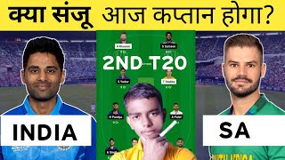 SA vs IND 2nd T20  Dream11 Prediction Dream11 Team  Dream 11 Team of TodayMatch  Dream11 [upl. by Bokaj]